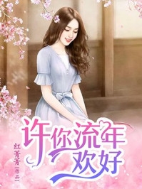 未婚夫要假死逃婚，我先他一步