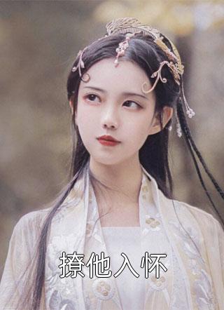 被白莲抄成大V后我选择弃更